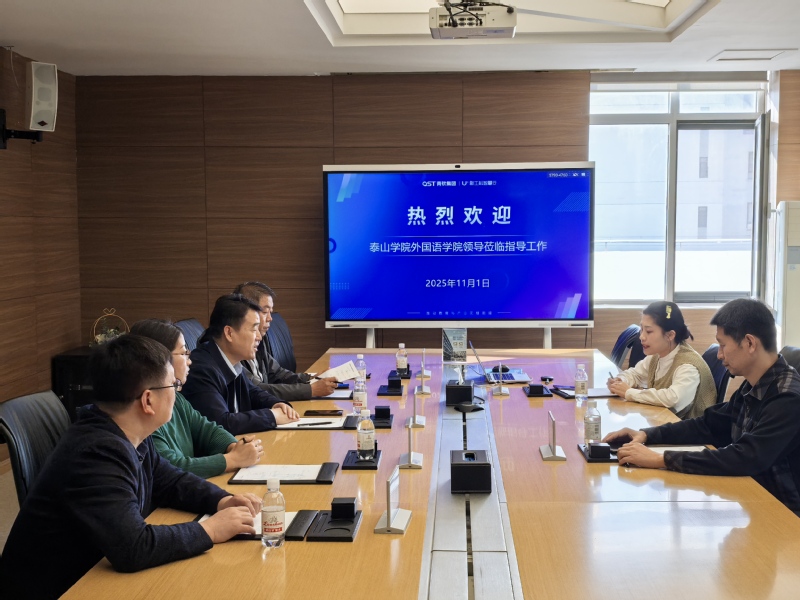 外国语学院赴青岛青软集团 开展...