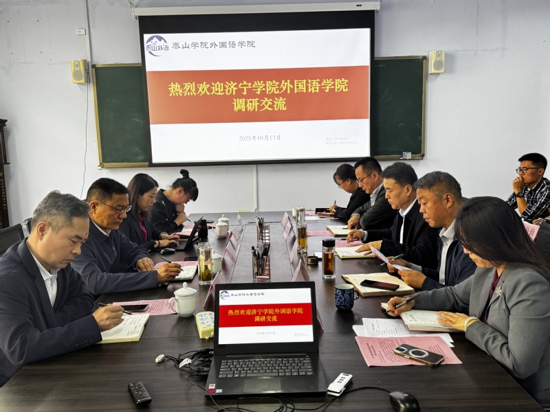 济宁学院外国语学院来我校外国语...